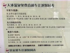 -威海天沐度假区温泉