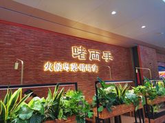 -啫两手·啫啫煲·小饭堂(龙城万科里店)