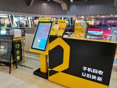 -爱回收(打浦桥日月光店)