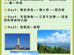 -三亚南山文化旅游区