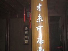 -吴道台府