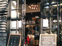 门面-GAONNURI加温努力(马场店)