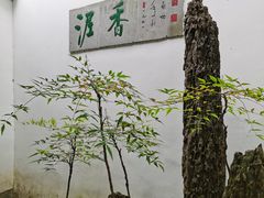-绮园景区