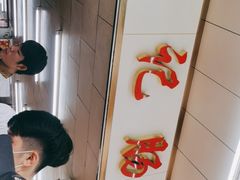 -源记肠粉(华贵路店)