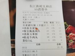 -东江渔村·古典园林·30年粤菜老字号(太和店)