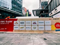 -大悦城(沈阳中街店)