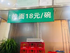 -杨记拉面总店