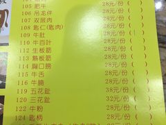 菜单-八合里牛肉火锅(富华里店)