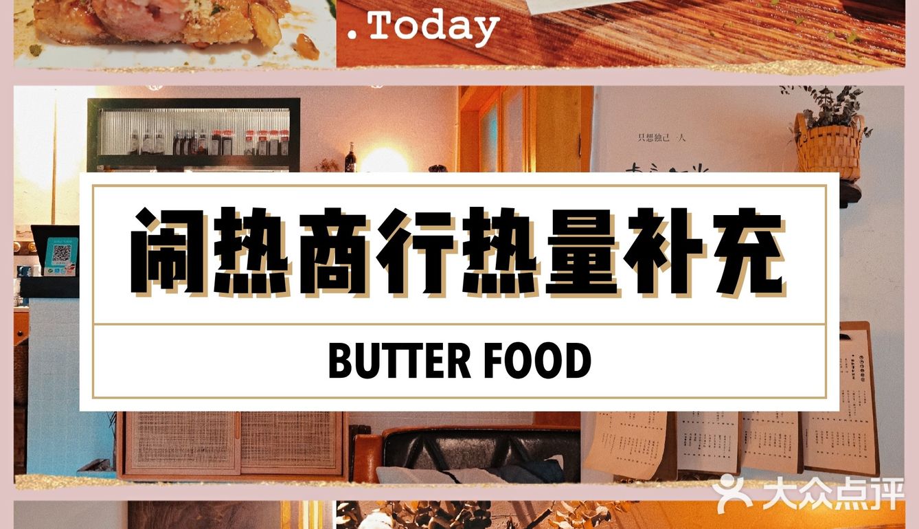 约克郡的《闹热商行》 热量补充站