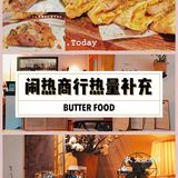 约克郡的《闹热商行》 热量补充站