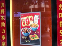 门面-吉野家(大悦城店)