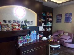 -宠爱国际动物医院·疑难骨科·心肾内科·皮肤科(太阳宫店)