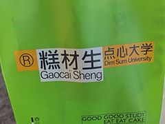 -糕材生•糕点•生日蛋糕(钟楼街店)