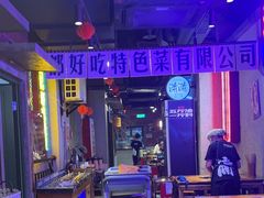 -楠火锅(广州总店)