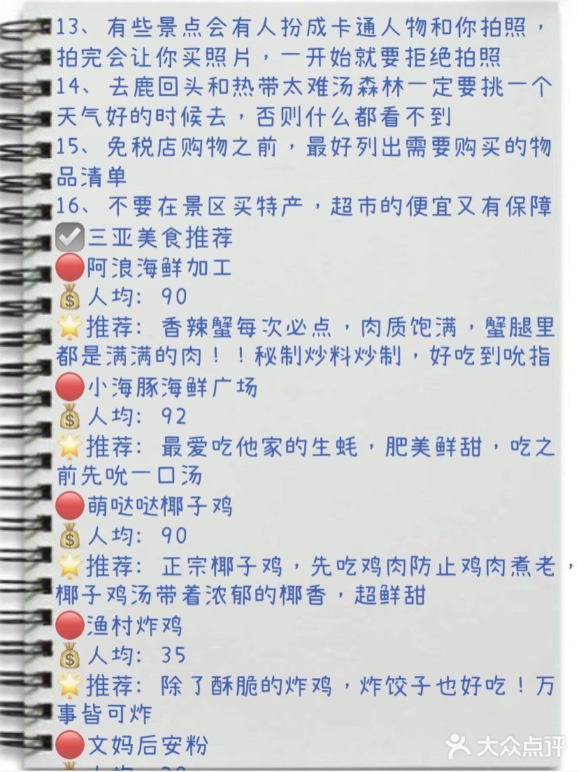 不要跟团，三亚旅游适合自由行