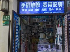-中国移动