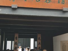 -乌镇东栅景区-茅盾故居