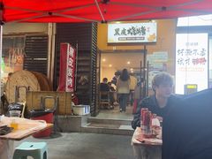 -黑皮烧烤(民意四路店)
