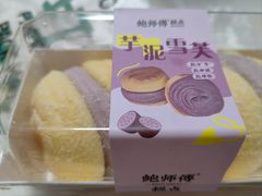 -鲍师傅糕点(台东步行街店)