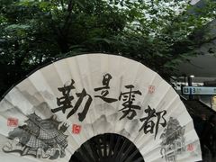 -万达广场(巴南店)