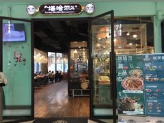 -塔哈尔·新疆盛宴(城西银泰店)