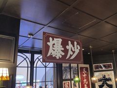 -阿大排档(长春这有山店)