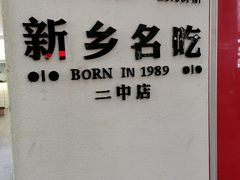-苏记奶酪(二七万达店)