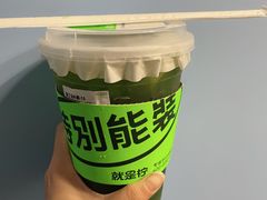 -Yes Lemon就是柠·手打柠檬茶(油坊桥店)