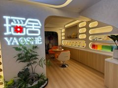 -瑶舍头疗·瑶浴·芳香热石SPA(五洲国际店)