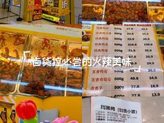 -周黑鸭(武汉汉阳区江城大道永旺店)