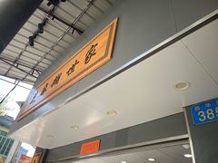 -芝麻糊世家(西华店)