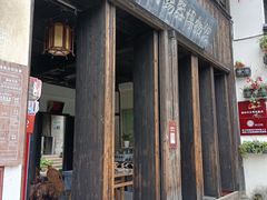 -黎里古镇