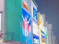 -道顿堀