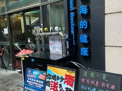 -将太无二·北美传奇寿司(瑞士公寓店)