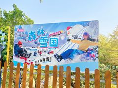 -盈香心动乐园