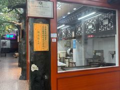 -采芝斋评弹茶馆(观前街店)