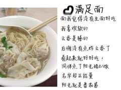 -满足面(白水井大街店)