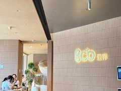 -Bco豆库(苏州中心店)