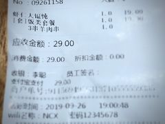 账单-南城香·饭香串香馄饨香(赵公口店)