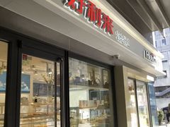 门面-好利来(四惠店)