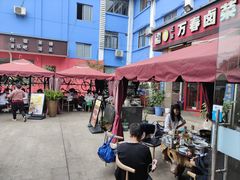 -老鼎万春卤菜(五代传承创始老店)