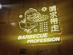 门面-嘎嘎鸭脑壳(驷马桥店)