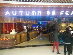 -宴秋杭州菜(锦艺城店)