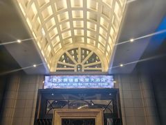 -西安赛瑞喜来登大酒店