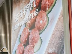 -潮汕美牛肉丸火锅店(天宁寺店)