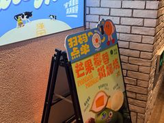 -泽田本家·铜锣烧(美罗城店)