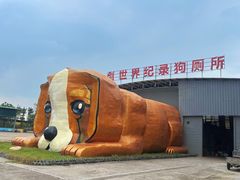 -八景休閒山莊  廣東十大名山莊