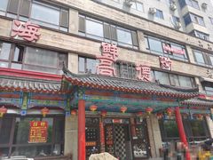 门面-高德海鲜舫(黄河南大街店)