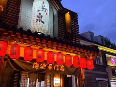-鸟泉居酒屋·烧鸟·酒馆(百子湾店)