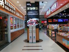 -浦东食品城(华诚大厦店)